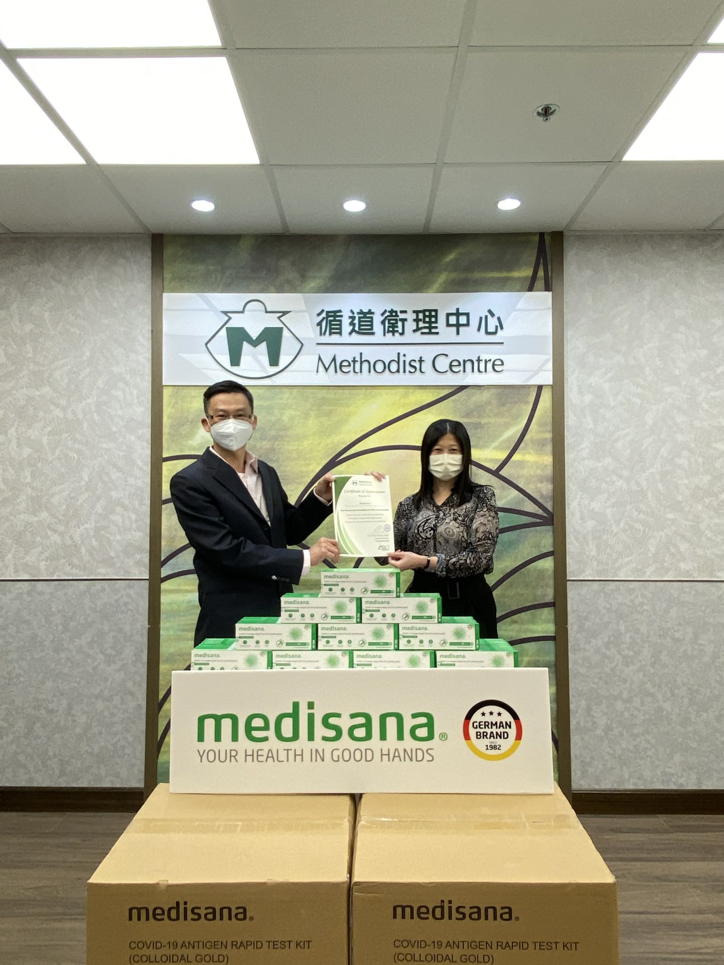 宁波嘉诚电子竞技运营有限公司在行动 | medisana暖心驰援香港